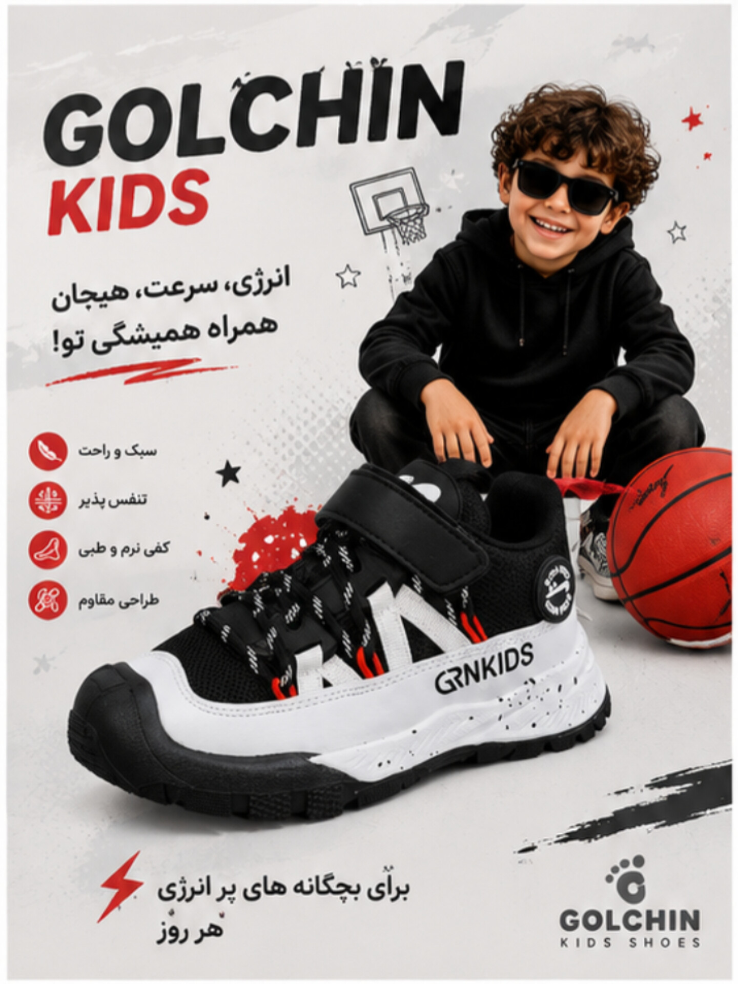 کتونی بچگانه کیدز
