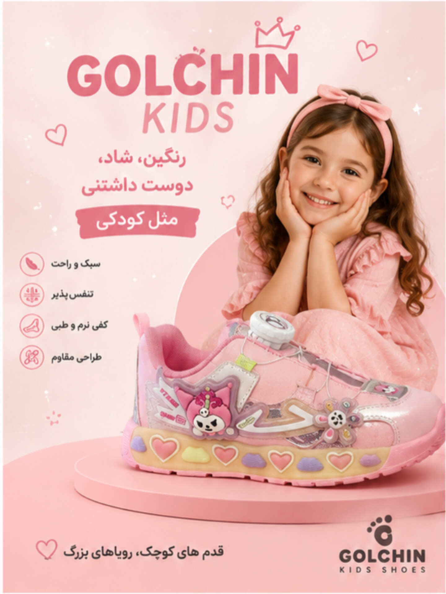 کتونی بچگانه کرومی چراغ دار