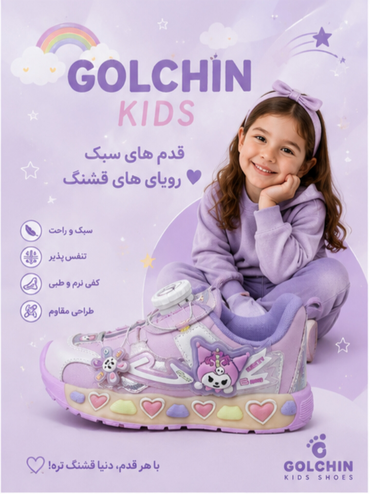 کتونی بچگانه کرومی چراغ دار